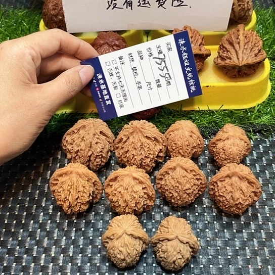 把件桃核核桃大礼包5对7555