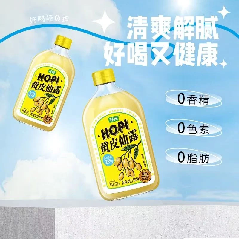 轻纯黄皮仙露330g*5