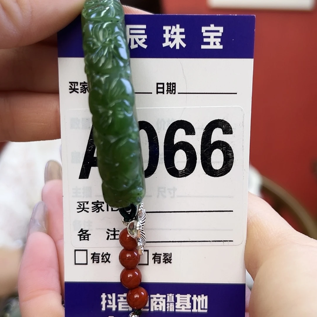 未镶嵌和田玉（碧玉）手链