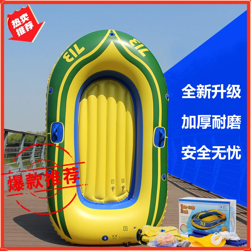 橡皮艇加厚充气船2/3/4划艇救生捕鱼艇冲锋舟夏天耐磨气垫钓鱼船