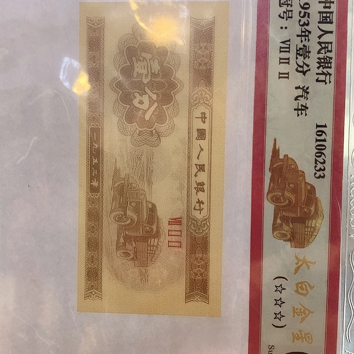 大***爷买1分1张送0.5H0N07744流水䃼号20张