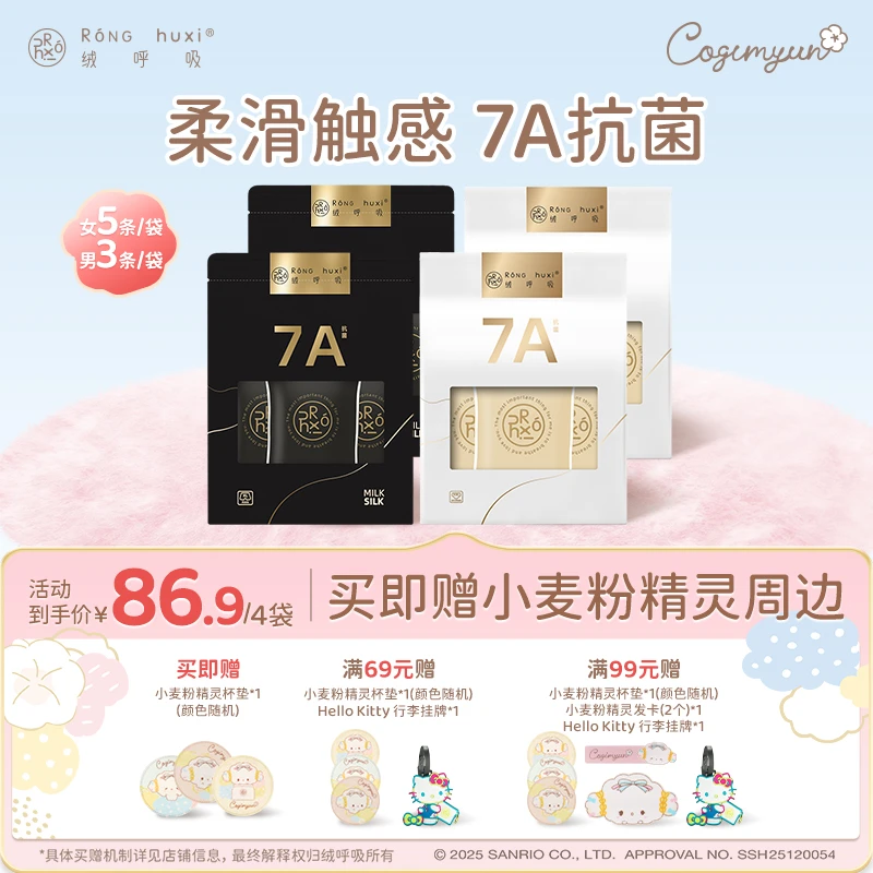 【出游推荐】绒呼吸一次性内裤男士女士无菌透气免洗短裤日抛旅行