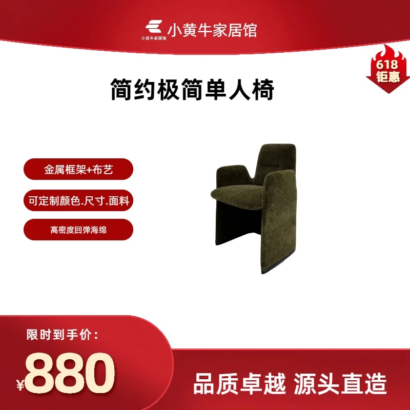 【小黄牛家居馆】北欧轻奢餐椅洽谈室大厅创意接待扶手椅简约简约