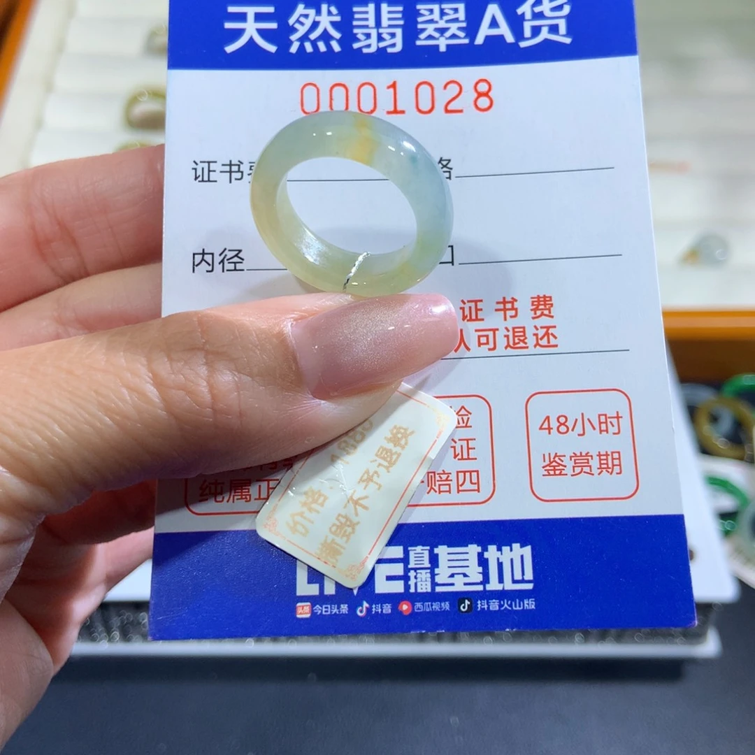 未镶嵌戒指翡翠翡翠