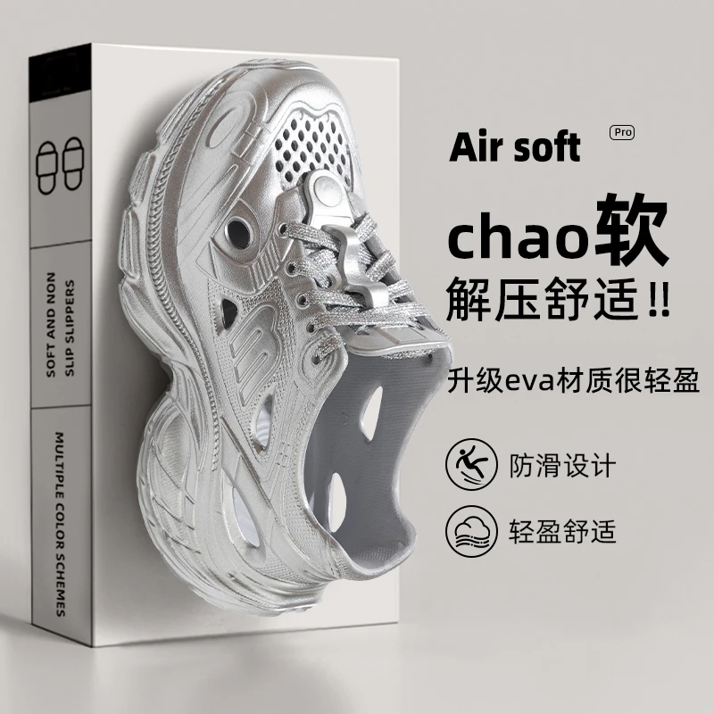 厚底增高包头洞洞鞋女款外穿防滑防臭上班老爹鞋夏季eva户外凉鞋