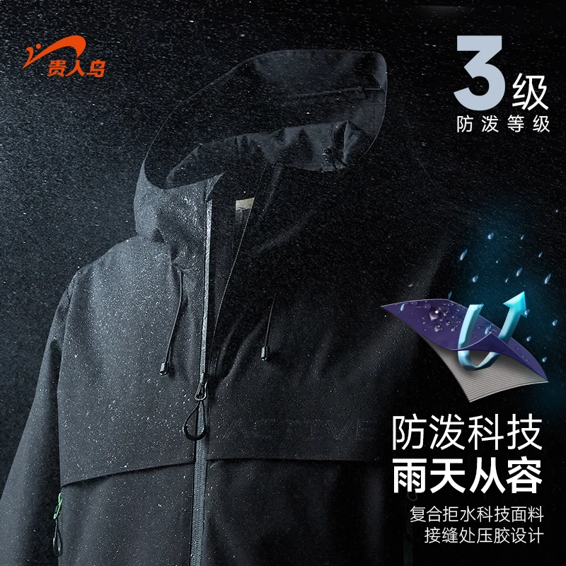 贵人鸟男女同款夹克外套秋冬季休闲防风衣户外运动连帽登山服情侣
