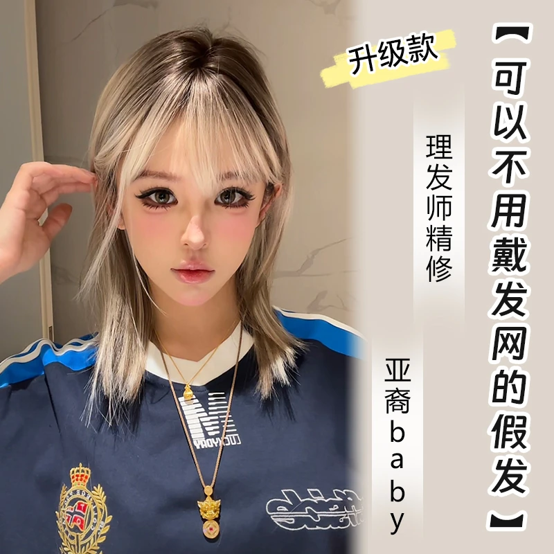 小圆升级款【可以不用戴发网的假发·亚裔baby】理发师精修自然假发