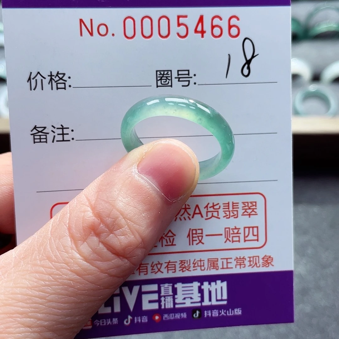 翡翠戒指未镶嵌戒指