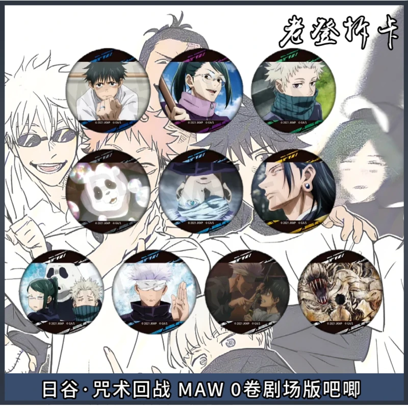 【日谷】咒术回战 MAW 0卷剧场版 吧唧盲盒代拆