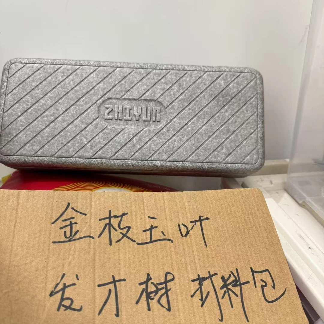 手工 DIY 金 支 玉叶材料包一套配视频