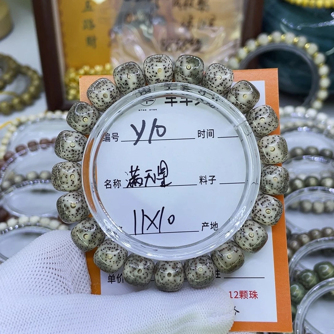 吊坠星月菩提Y满天星
