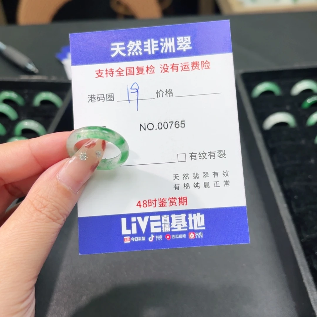 石英质玉未镶嵌戒指