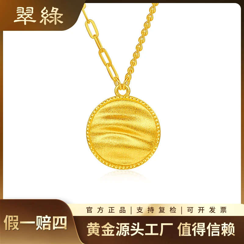 翠绿珠宝 黄金项链 足金999轻奢几何绸面圆项链锁骨链 节日礼物