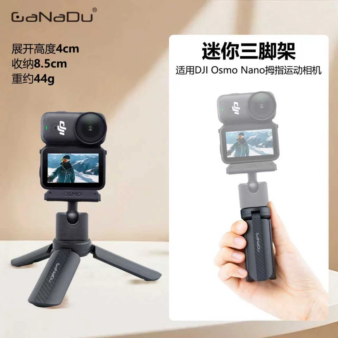 适用大疆Osmo Nano拇指运动相机桌面三脚架便携手持自拍支架配件