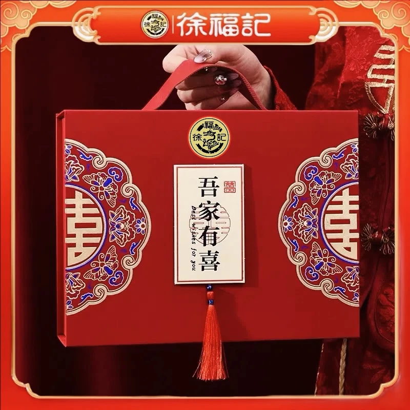 徐福记订婚喜糖大礼盒提亲上门聘礼结婚喜事专用糖果伴手礼盒含糖