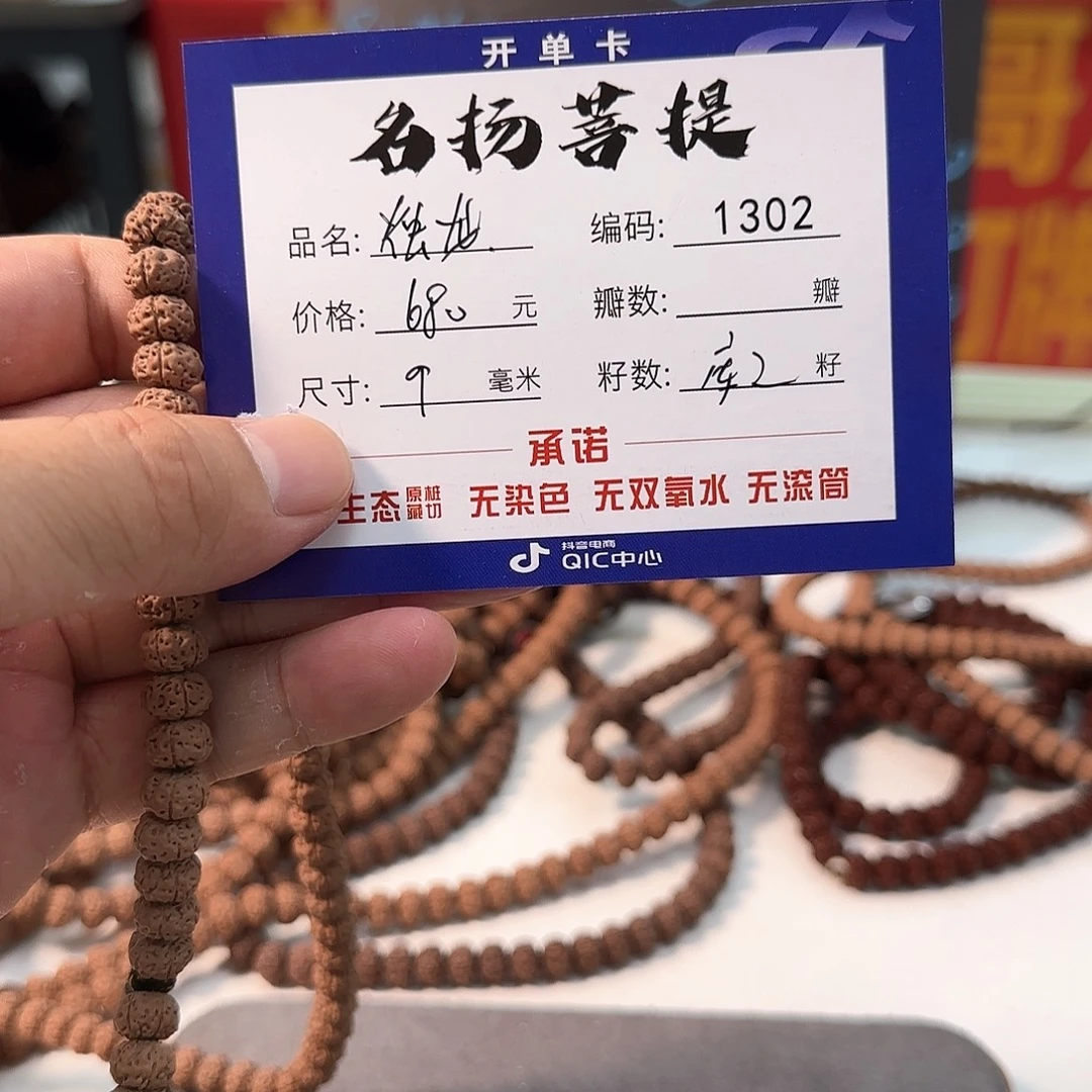 金刚菩提手串aaaaaa1302