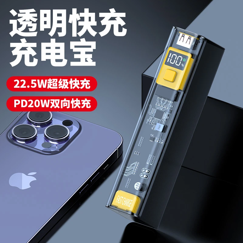 超级快充移动电源DIY套件4 8节充电宝套料透明外壳21700电池盒PD