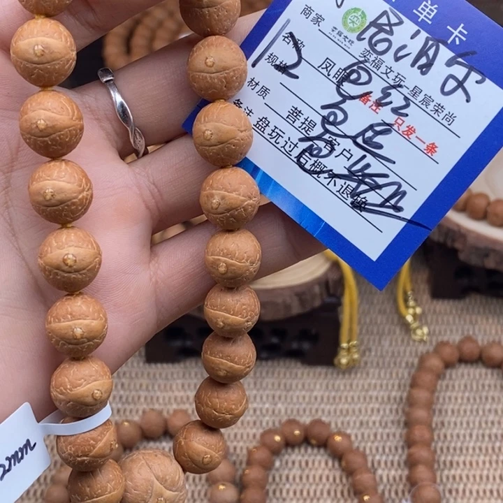 手串凤眼菩提凤眼菩提2A