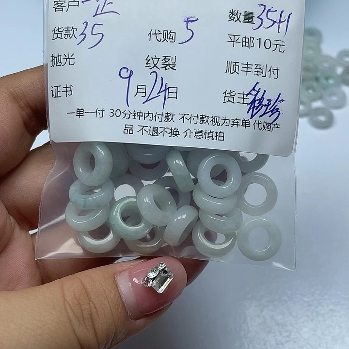 一***！颈饰未镶嵌翡翠翡翠