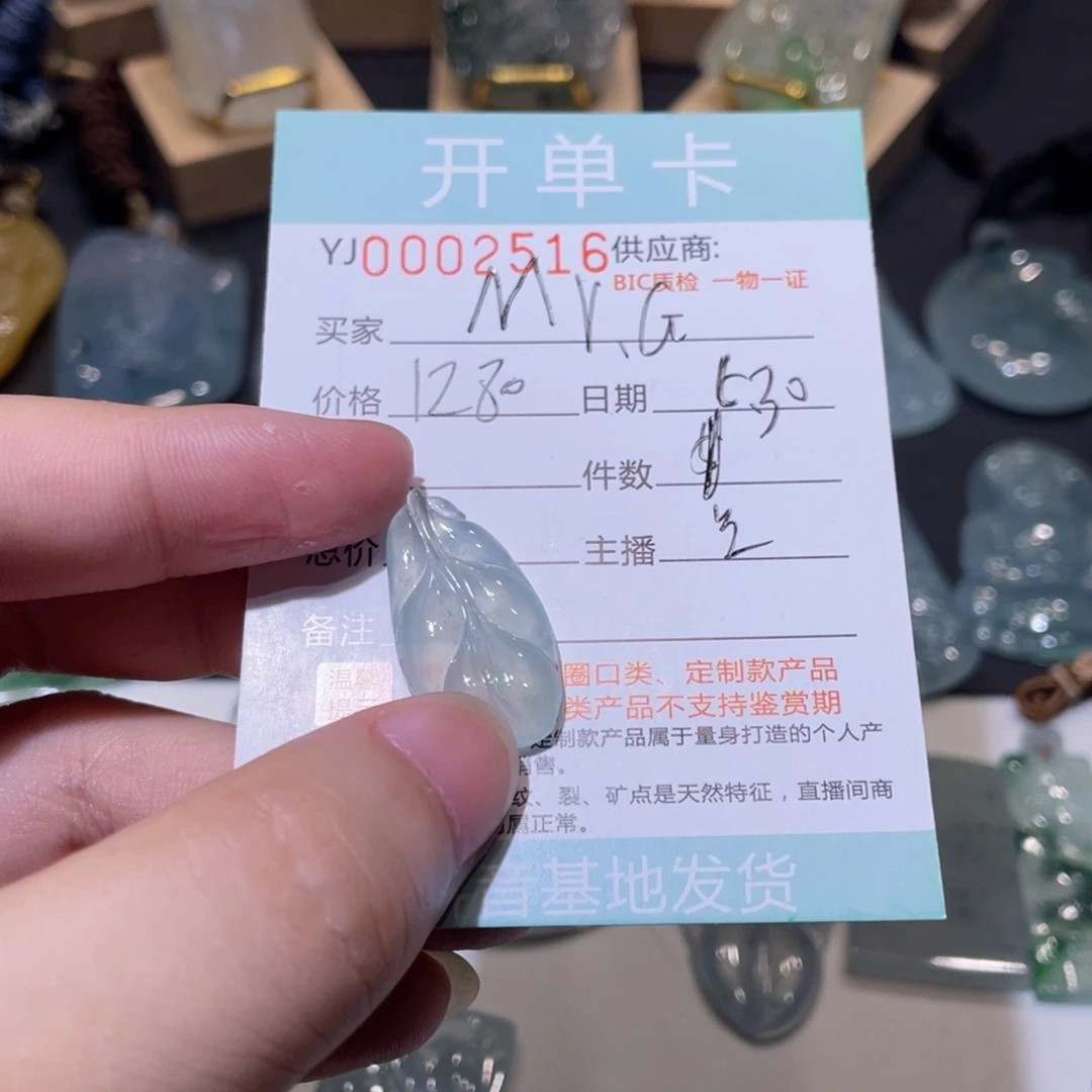 翡翠未镶嵌颈饰M**G翡翠