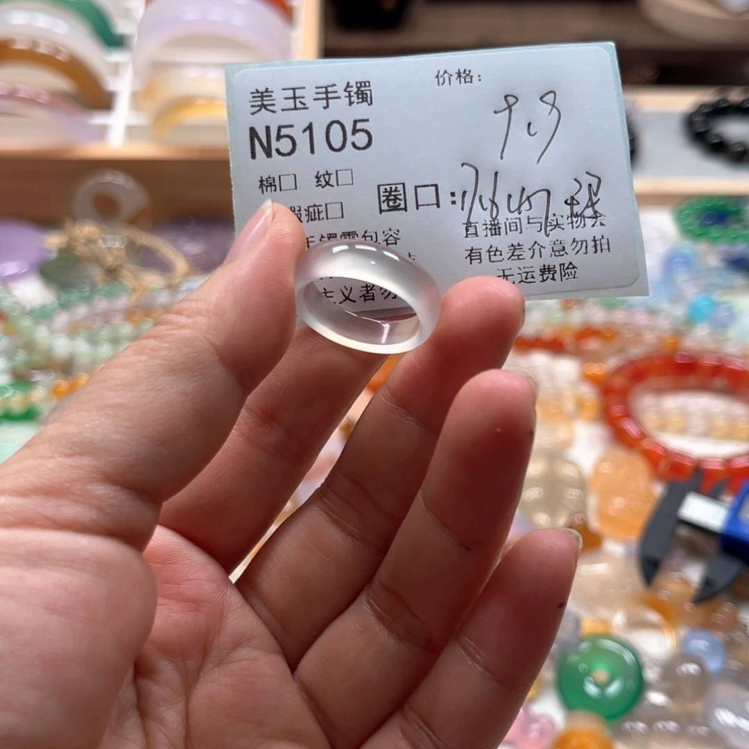 玛瑙/玉髓未镶嵌手镯5105