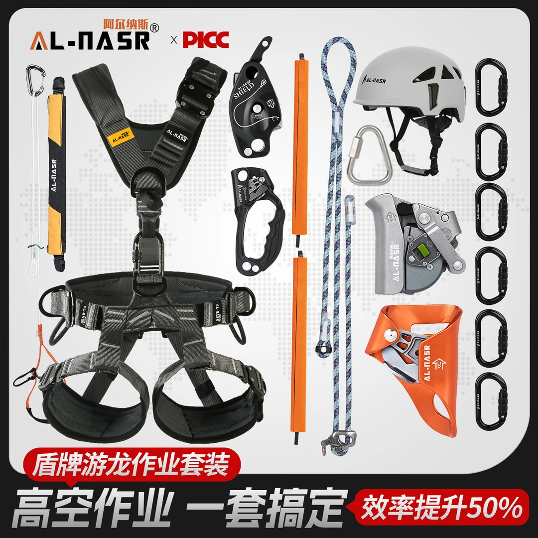 盾牌游龙作业套装防慌乱下降器工业止坠器头盔缓冲包高空作业全套