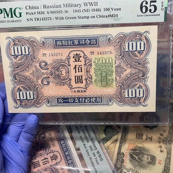 司令部一百元一张