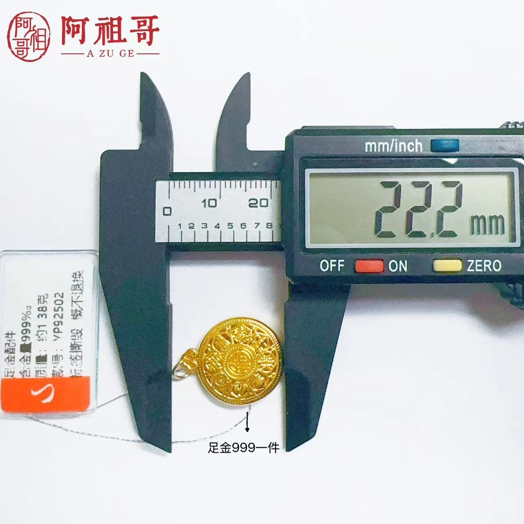 【阿祖严选】足金999镂空圆福牌吊坠YP92502