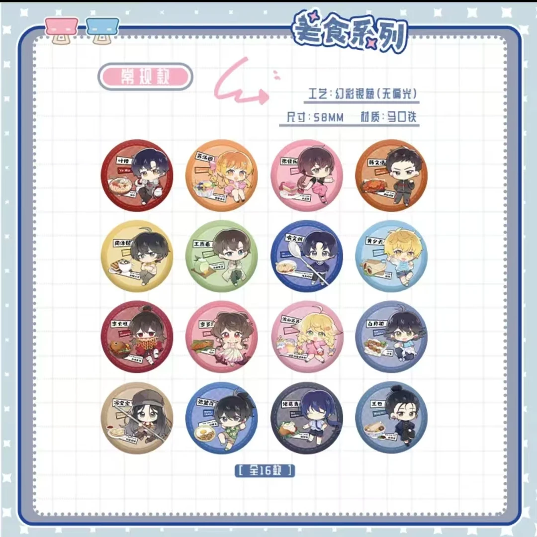 【叠叠】hitcard阅文宇宙-新加坡巡游系列徽章盲盒 （同意代拆）