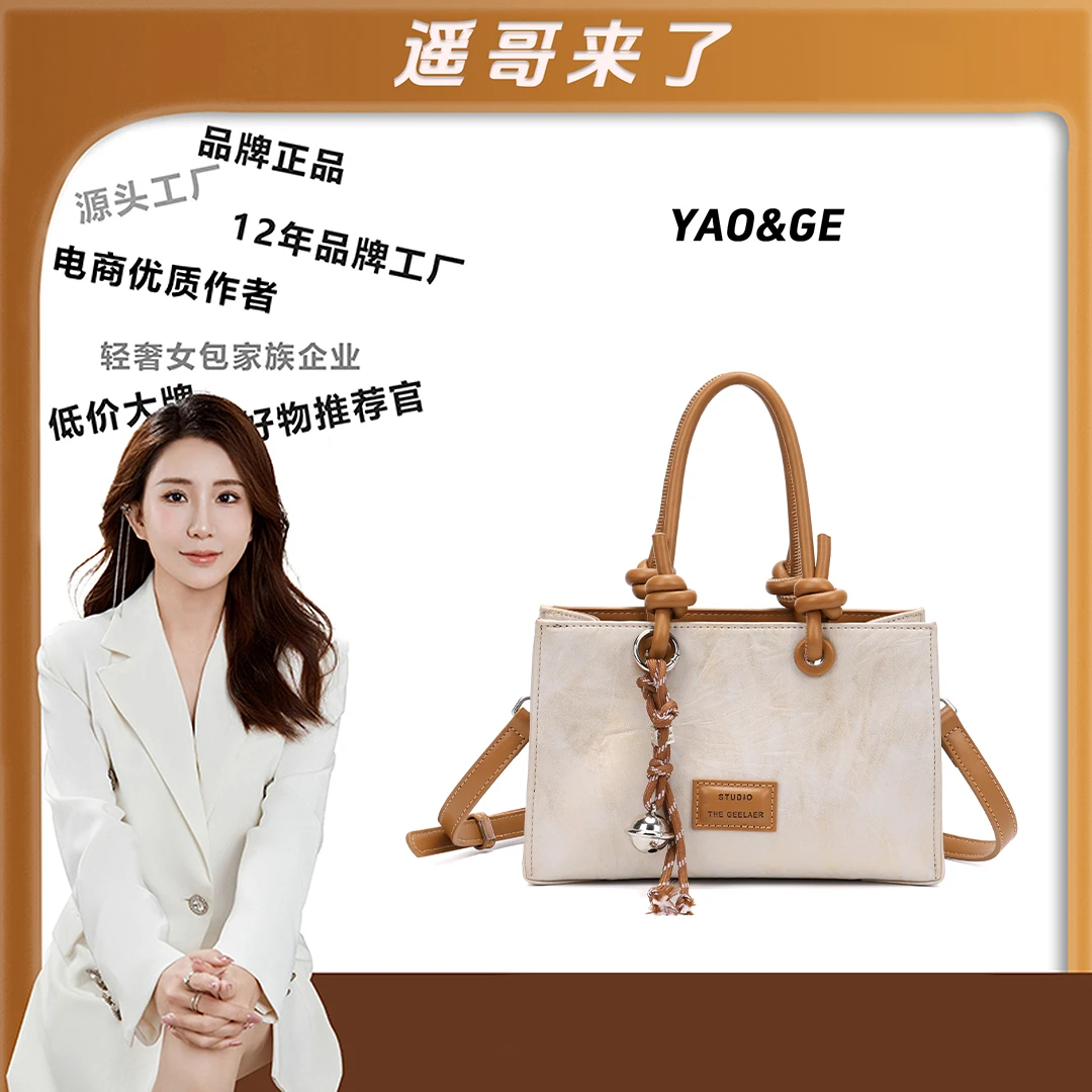 【遥哥定制】时尚轻奢百搭优质休闲斜跨手提包-3081