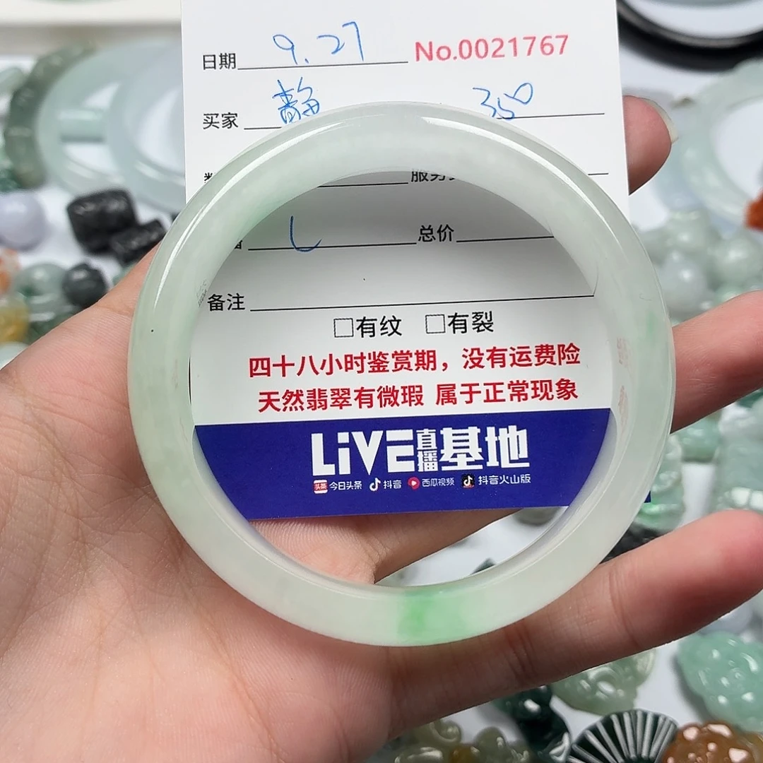 静***静翡翠裸石49658685878