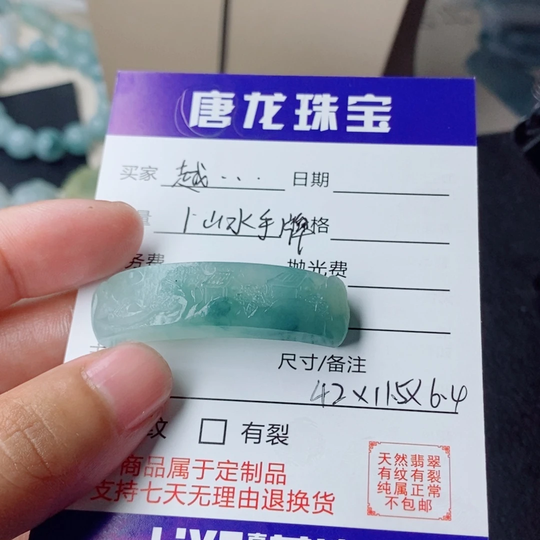 越***酱未镶嵌定制翡翠毛货抛光