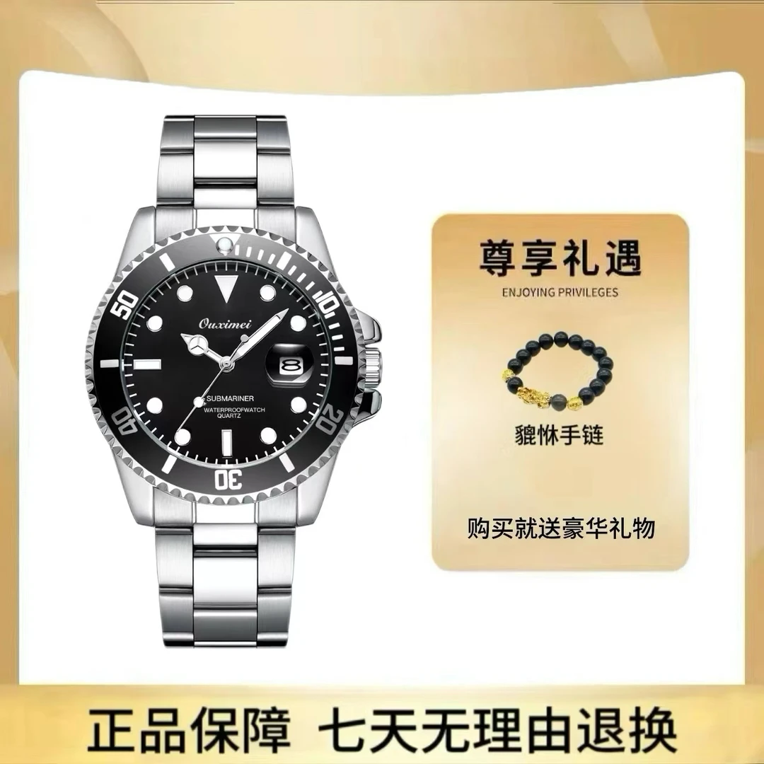 S黑水鬼系列/全新全套未使用/全自动男士腕表