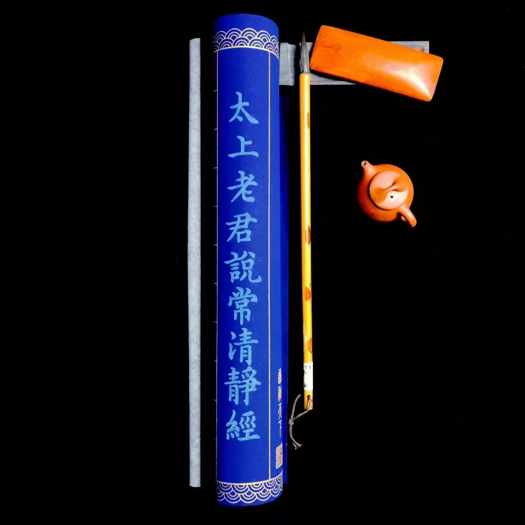 道融天下手绘1.8米宣纸清静经字帖