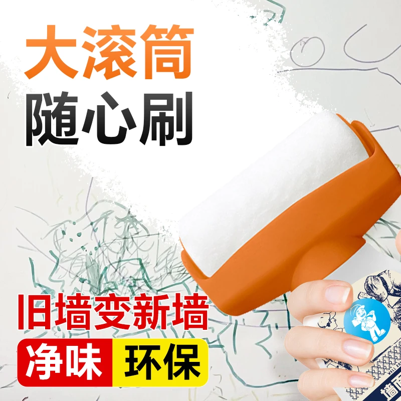 墙面滚筒漆家用滚漆白墙污遮盖力防漏耐磨翻新施工污渍翻新漆家用