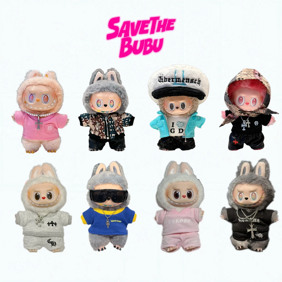 【Tam专属】labubu娃衣明星网红同款潮牌娃衣配饰合集【仅娃衣】