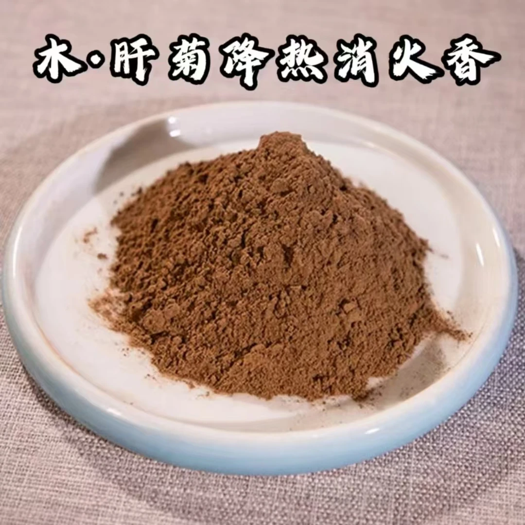 【香粉】木 肝菊降热消火香香粉  室内熏香 房间熏香