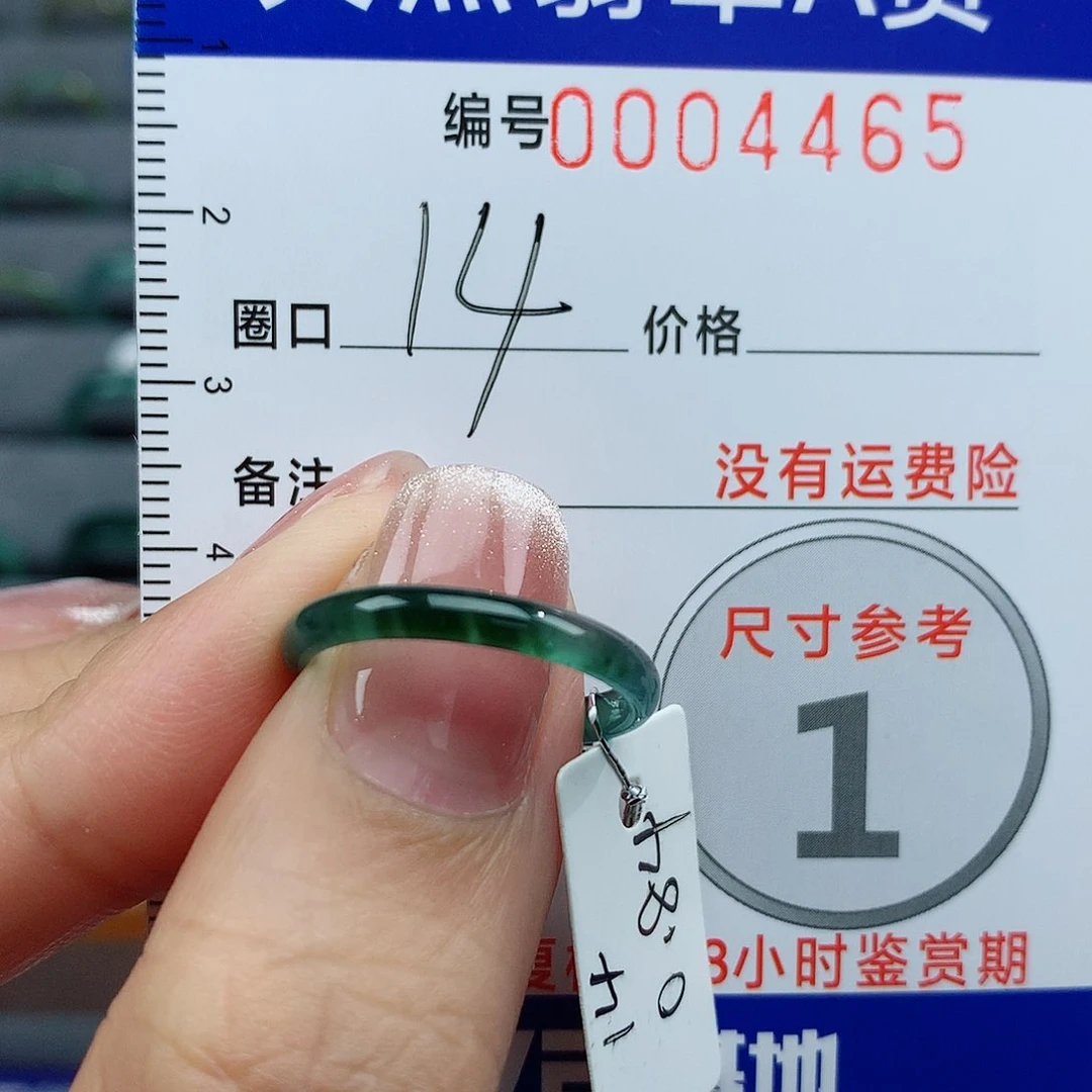 翡翠戒指未镶嵌天然