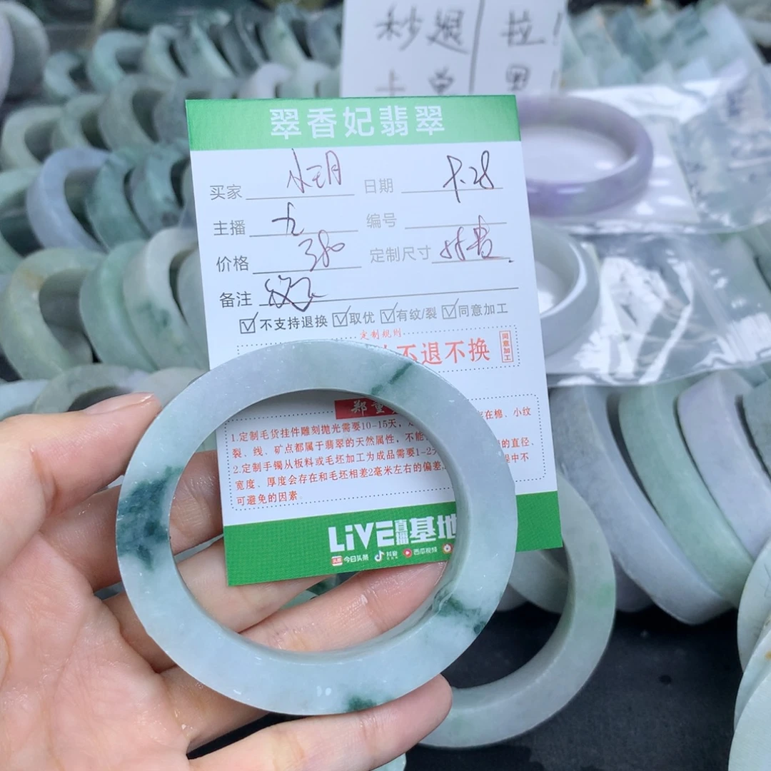 小***玥定制翡翠未镶嵌翡翠手镯定制