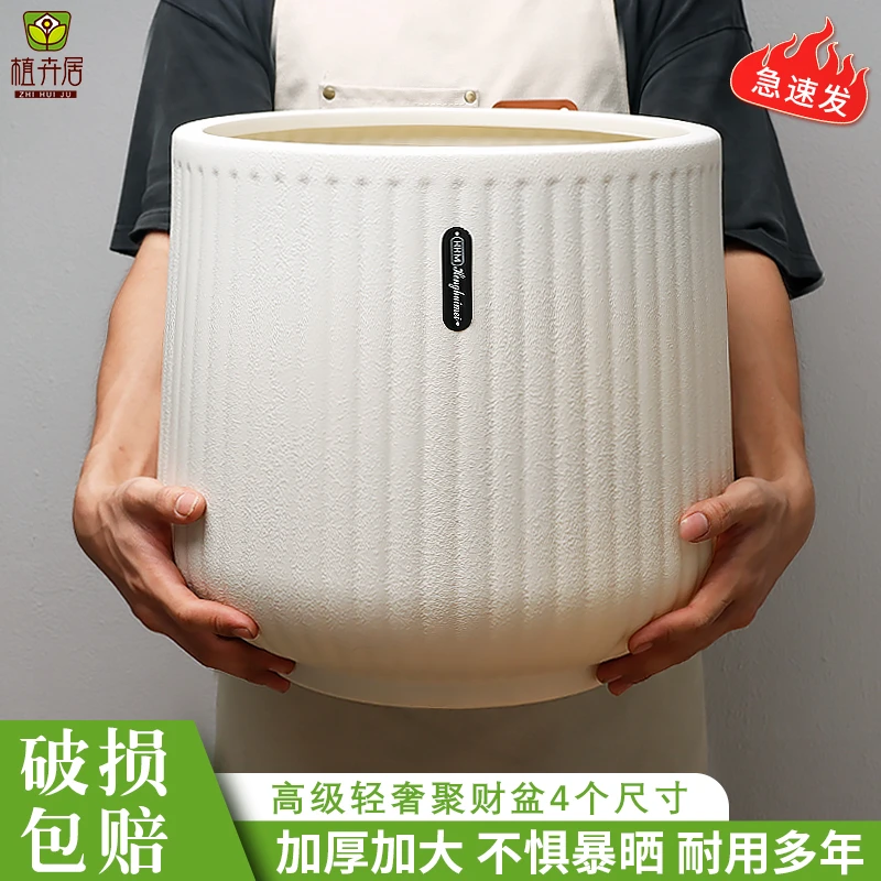 植卉居家用特大口径加厚塑料花盆简约高颜值百合竹龙血树大号花盆