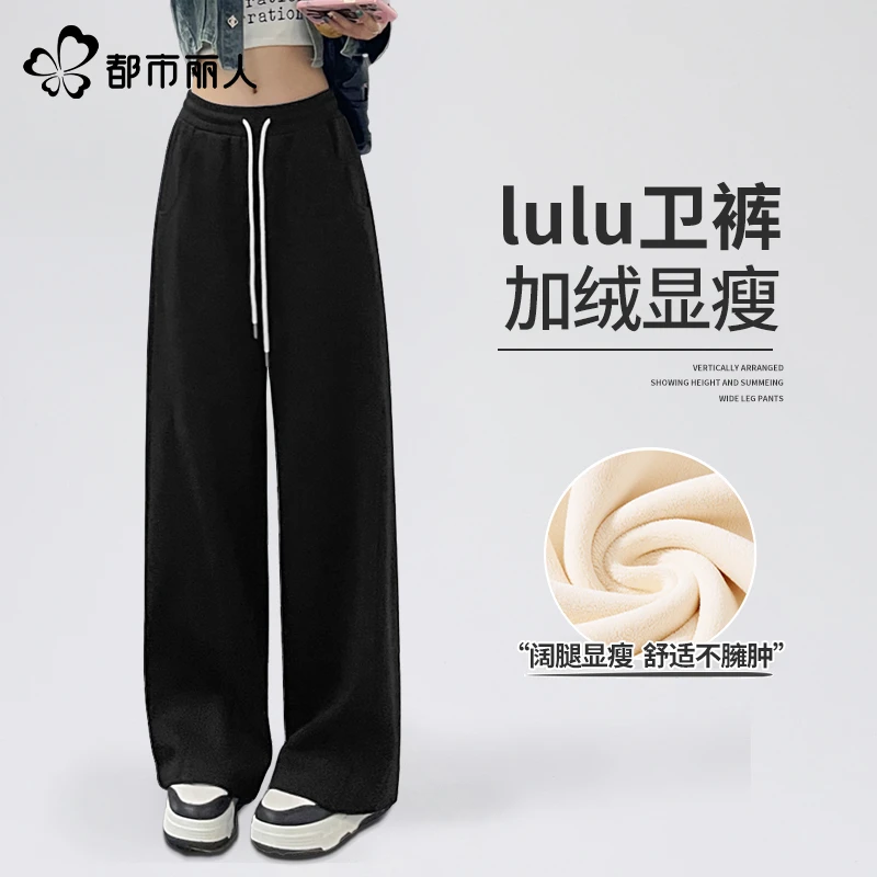 都市丽人2026炸街潮款裤子女秋冬加绒加厚宽松显高显瘦窄版阔腿裤