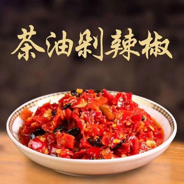 （茶油辣椒酱）湖南自制茶油辣椒酱0.5斤1斤1.5斤