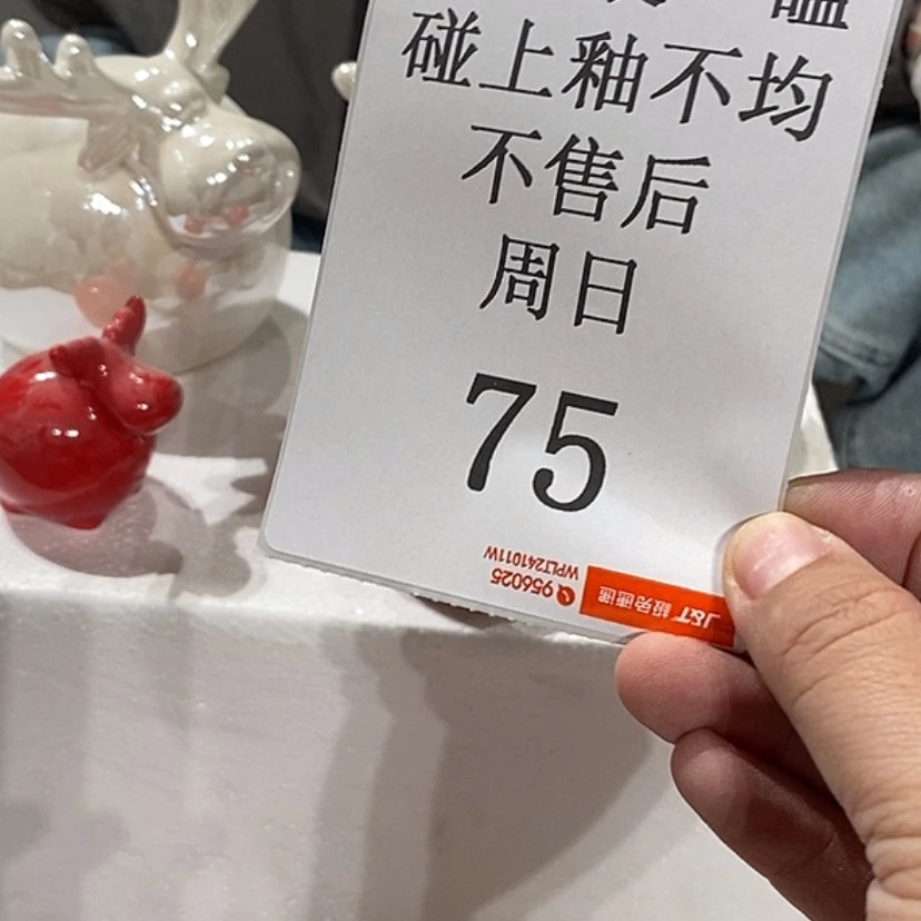 【闪购商品】摆件铁****理陶瓷摆件瑕疵特卖