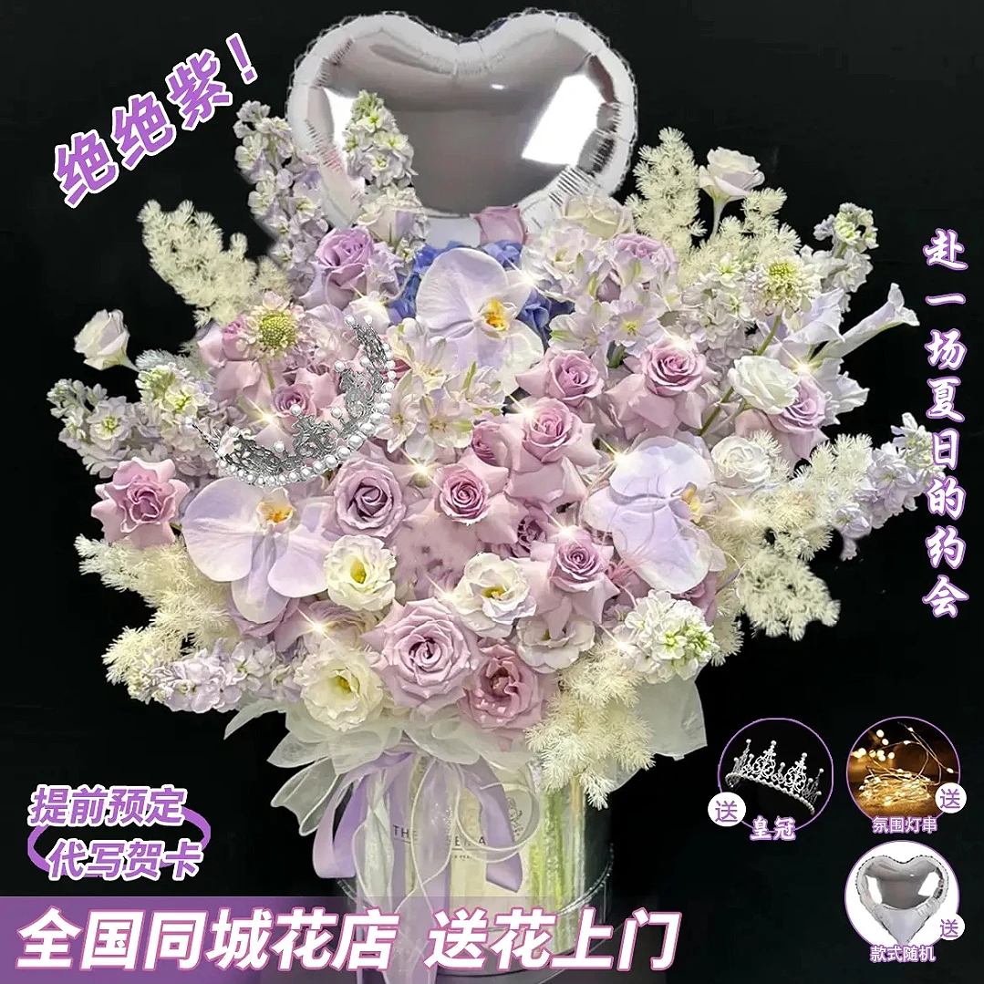 【专属美好♥甜心宝贝】16枝紫玫瑰蝴蝶兰紫罗兰混搭鲜花抱抱桶送女友闺蜜恋人生日礼物鲜花小时达同城鲜花直送