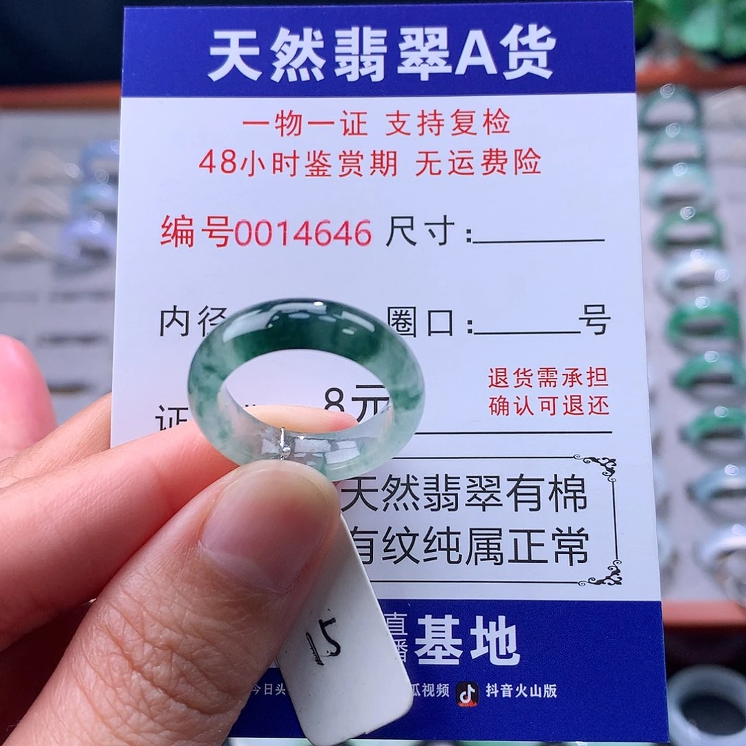 翡翠未镶嵌戒指缅料翡翠