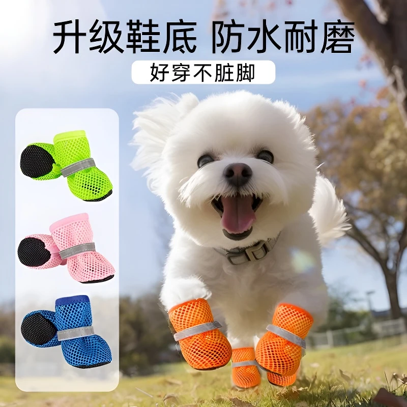 宠物舒适网鞋狗狗鞋子软底甩不掉小型犬大型犬脚套夏天鞋四季款