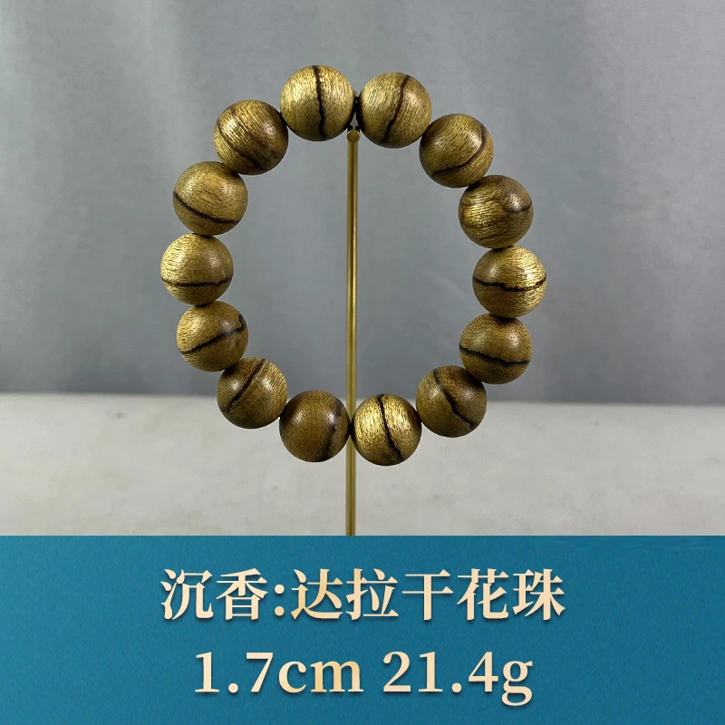 66958 达拉干花珠 沉香