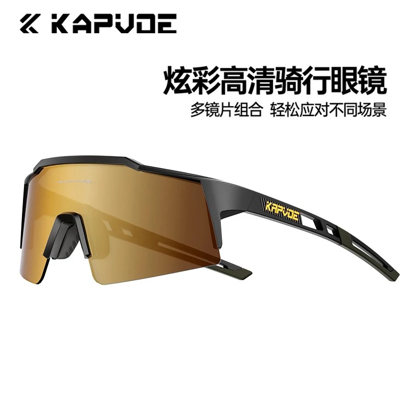 kapvoe骑行眼镜变色运动防风偏光护目镜男登山地公路自行车近视女