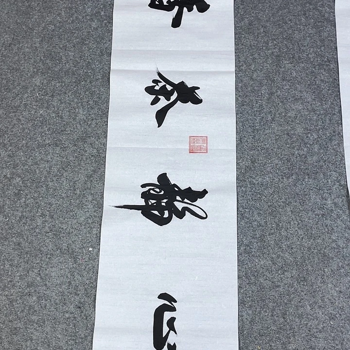 书法书画家作品集