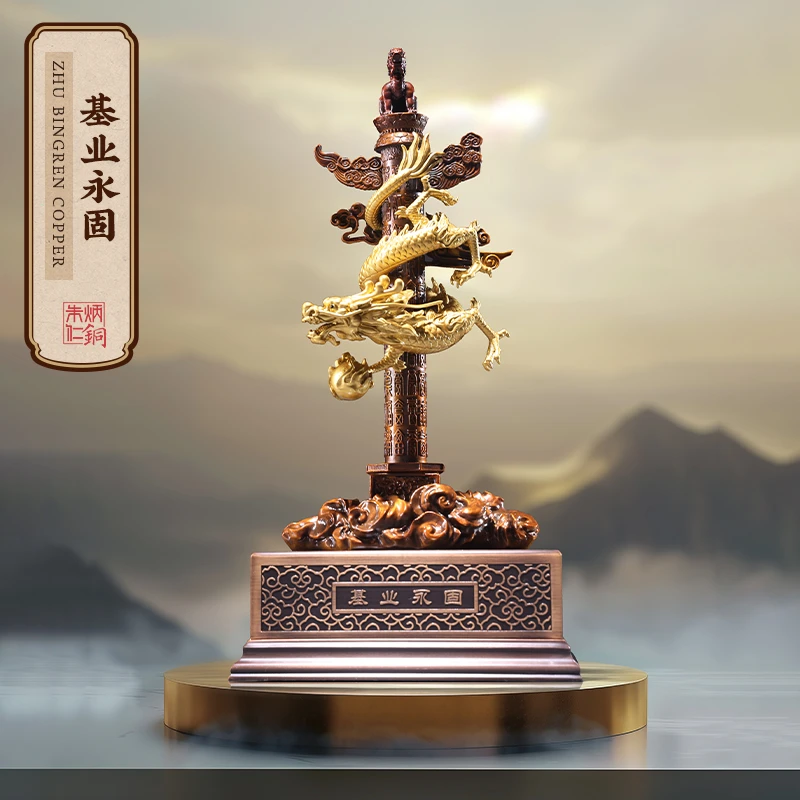 朱炳仁【基业永固】家居客厅摆件玄关装饰品开业办公室乔迁礼物中式